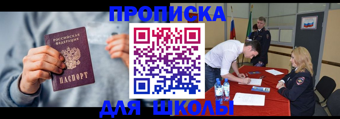 прописка поиск в Могочи